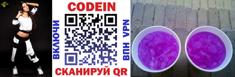 Codein Purple Drank Хвалынск