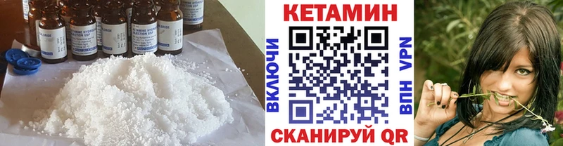 как найти   Хвалынск  Кетамин VHQ 