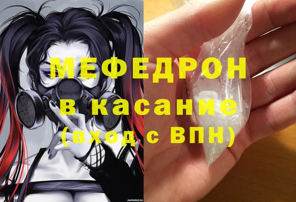 мяу мяу мука Богородск