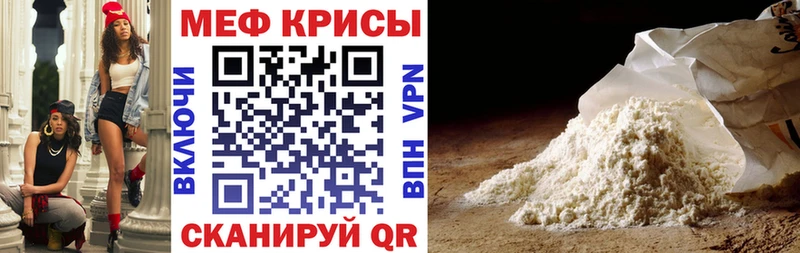 Мефедрон мука  Хвалынск 