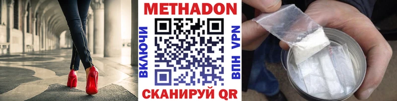 МЕТАДОН кристалл  ОМГ ОМГ зеркало  shop клад  купить   Хвалынск 