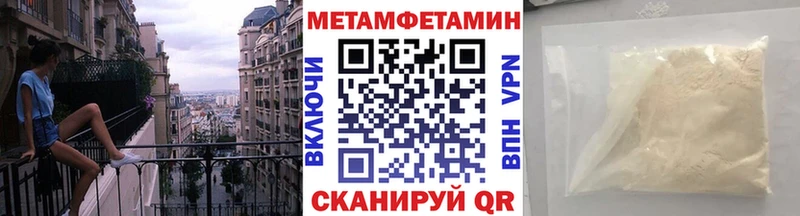 Первитин Декстрометамфетамин 99.9% Хвалынск